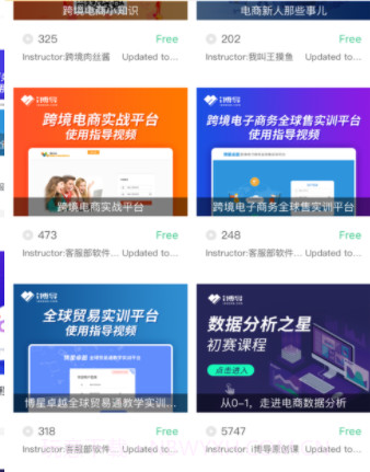 清云电商v1.13截图