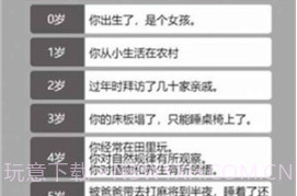 人生幸运岛重开模拟器v1.10截图