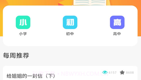 作业集v1.0.12截图