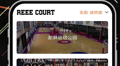球记比分V4.0.9截图