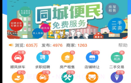 巫山万事通v3.1.11截图