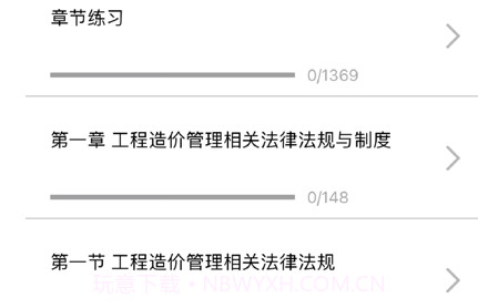 二级造价工程师题库v1.9截图