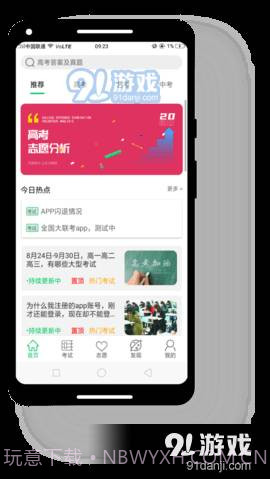 大联考2.9.15截图
