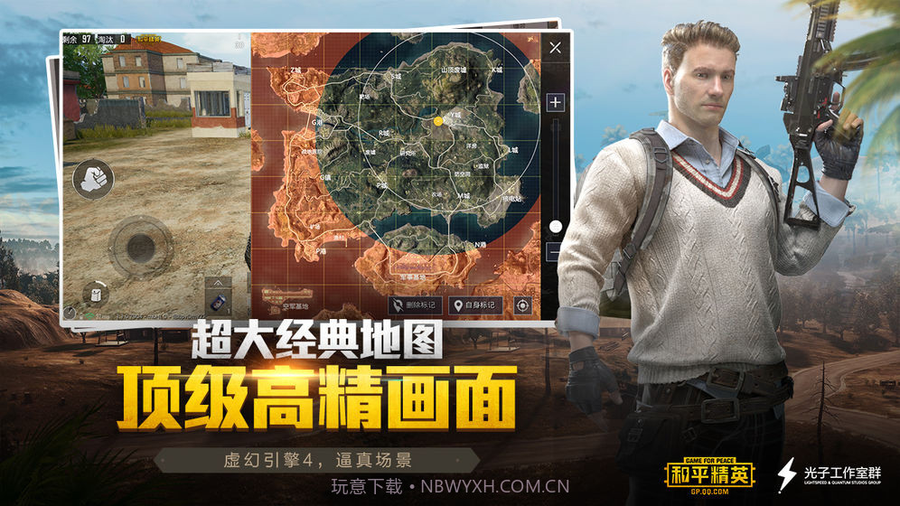 和平精英无限金币版v1.9截图