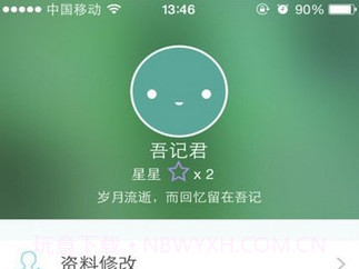 DayOne日记V2.4.7截图