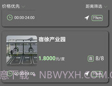 宿来电v1.0.11截图