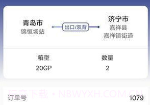 中油物流司机端v3.0.12截图