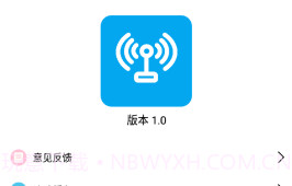 WiFi分享大师v1.10截图