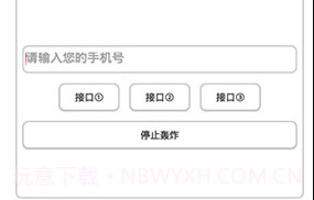 短信测压免费平台v4.7截图