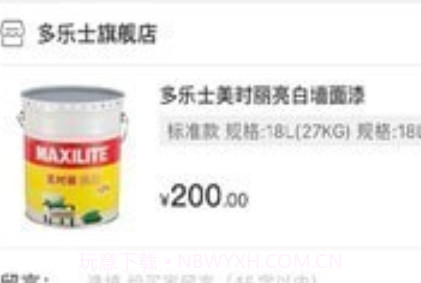 小鸟家装v2.6.10截图