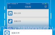 摩贝密信V1.4截图