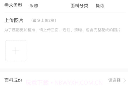 纺织达人v2.10截图