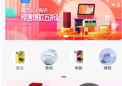 舒特商城v1.0.11截图