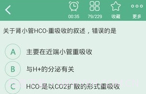 儿科学主治医师v1.1.15截图