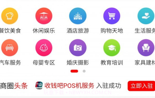 重庆信城v2.14截图