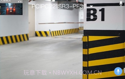 宇视停车管家v1.0.6截图