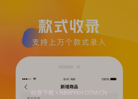 圆猿记账v1.0.10截图
