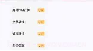 倾城软件库最新版本v1.8截图