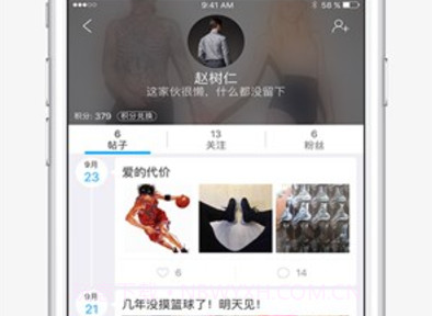 酷米客v4.14.4.16截图