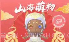 山海潮玩V1.8截图