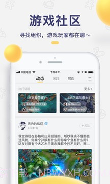 闪电鱼陪玩官方3.9.13截图
