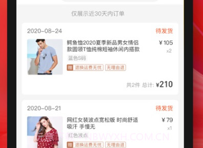 掌薪助手v1.2.10截图