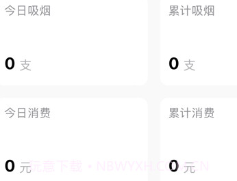 戒烟传输工具v1.0.6截图