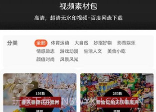 米鱼网v3.0.9截图