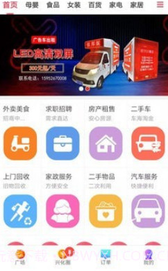 幸福兴化v5.11截图