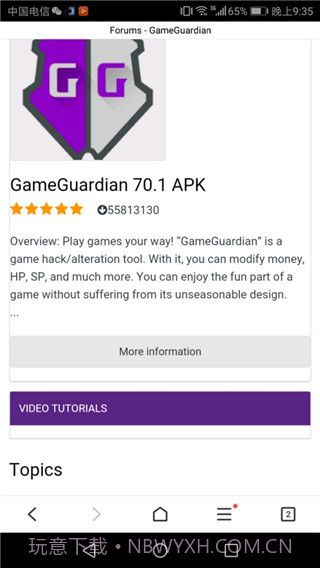 GG修改器破解版1.6.5截图