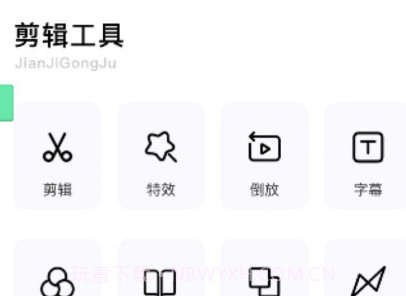 大片剪辑模板v1.0.6截图
