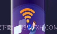 全能WiFi精灵手机版v1.0.5截图