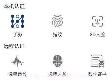 oas免密认证v1.0.8截图