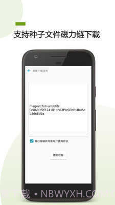 BT助手22.04.33截图