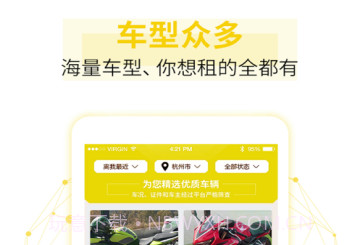 租租摩托v2.12截图