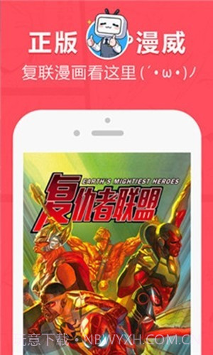 差差动漫4.1.29截图