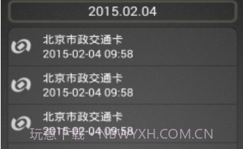 快拍NFCv1.6截图