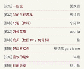 腐国度完结小说阅读网v1.0.3截图