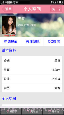 开开交友v7.4.07.4.6截图