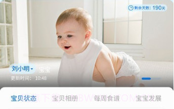 托育e站v1.7.10截图