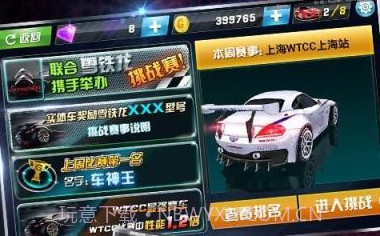3D终极飞车v1.9截图