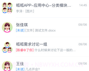 呱呱v2.0.3.12截图