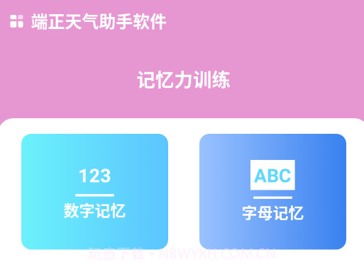 霞谷天气助手v1.0.10截图