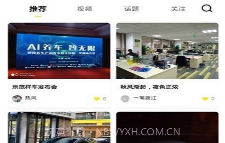 狮道养车v1.1.11截图