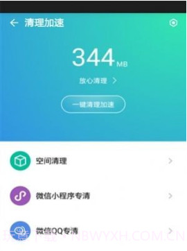 腾讯蓝盾v3.2.13截图