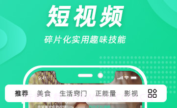 微知秀v1.4.7截图