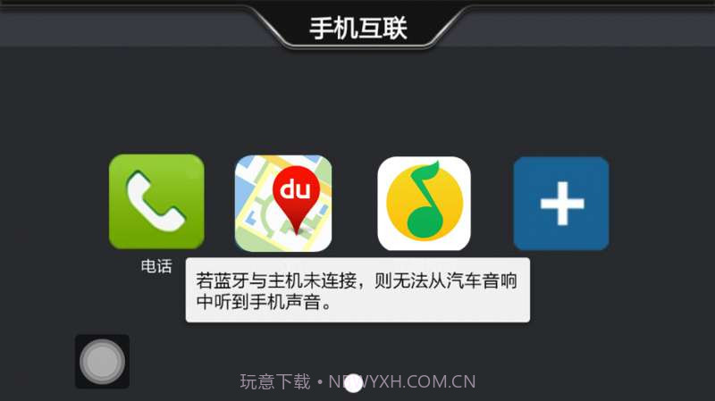 手机互联v2.1.9截图