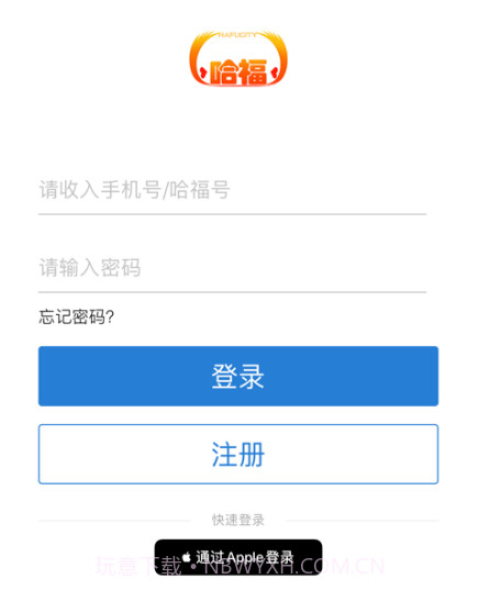 哈福城v1.0.11截图