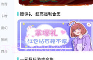 特权游戏V1.3.8截图