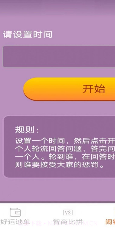 好运多点点1.7.1.7截图